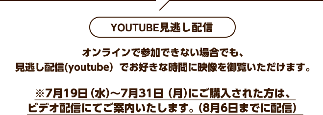 イベント開催日時